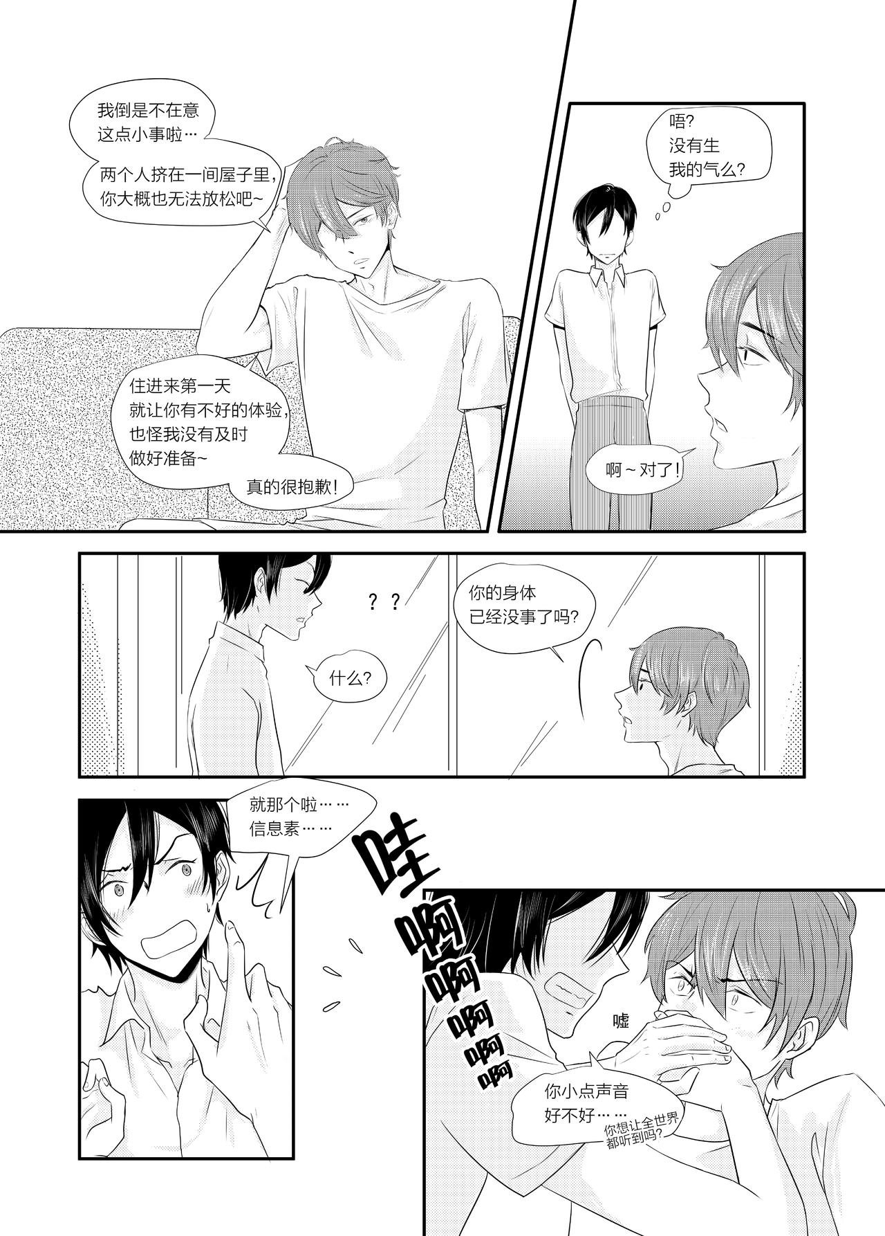03 ~吾叹息时 蝉亦鸣叫~