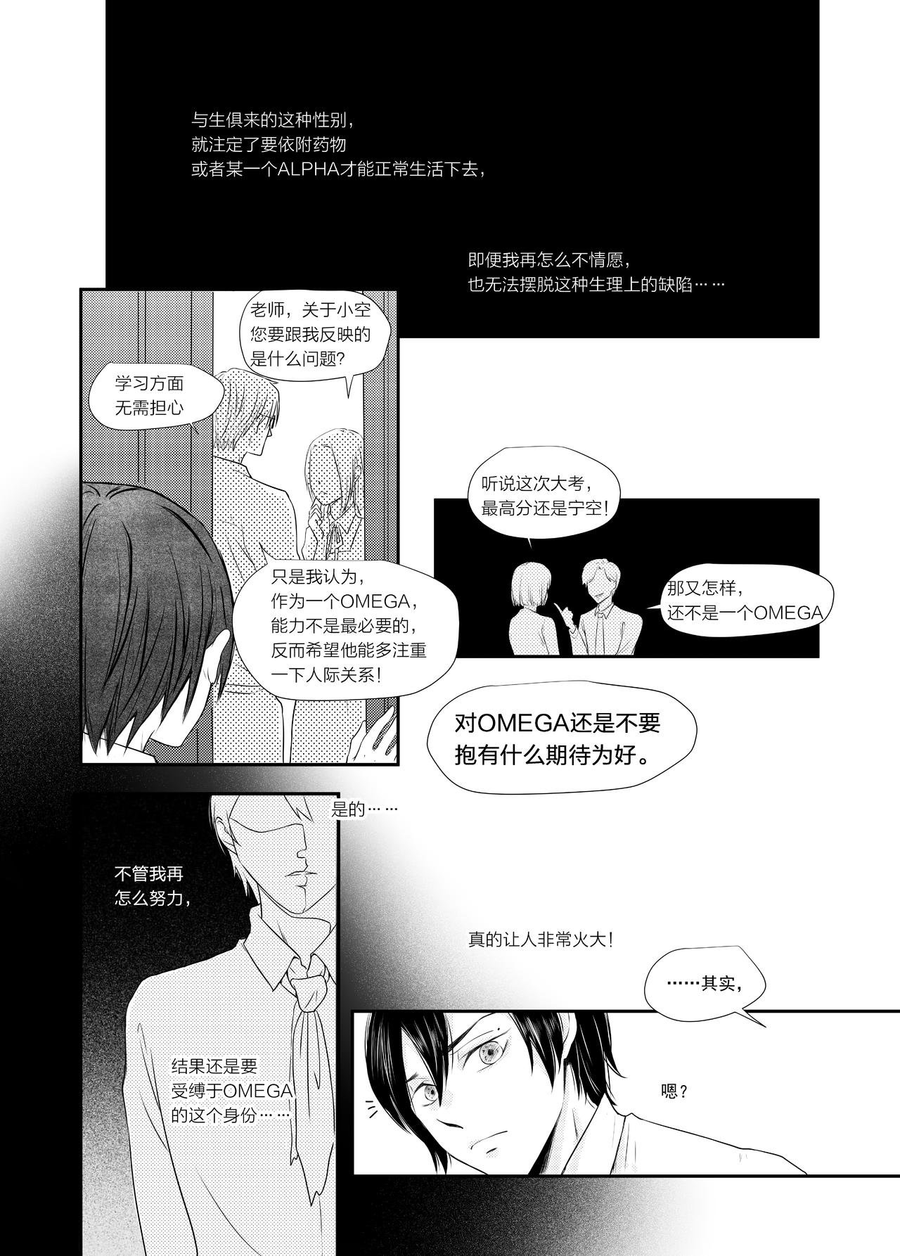 03 ~吾叹息时 蝉亦鸣叫~