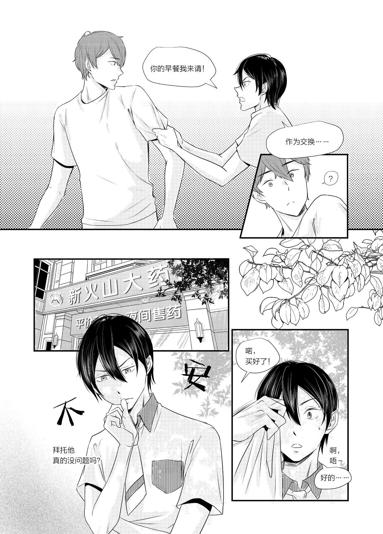 03 ~吾叹息时 蝉亦鸣叫~