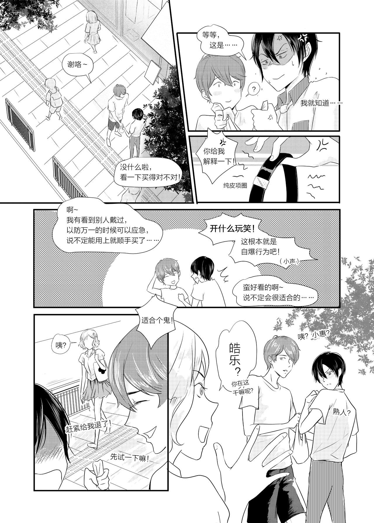 03 ~吾叹息时 蝉亦鸣叫~