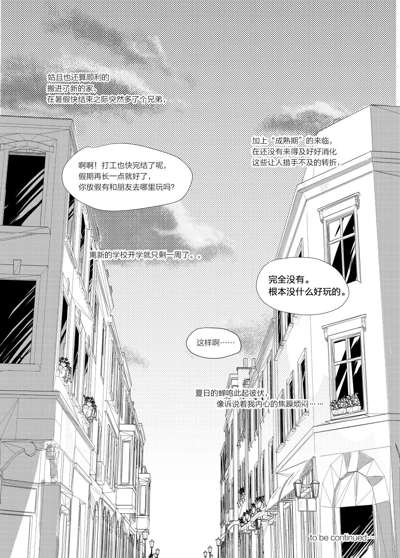 03 ~吾叹息时 蝉亦鸣叫~
