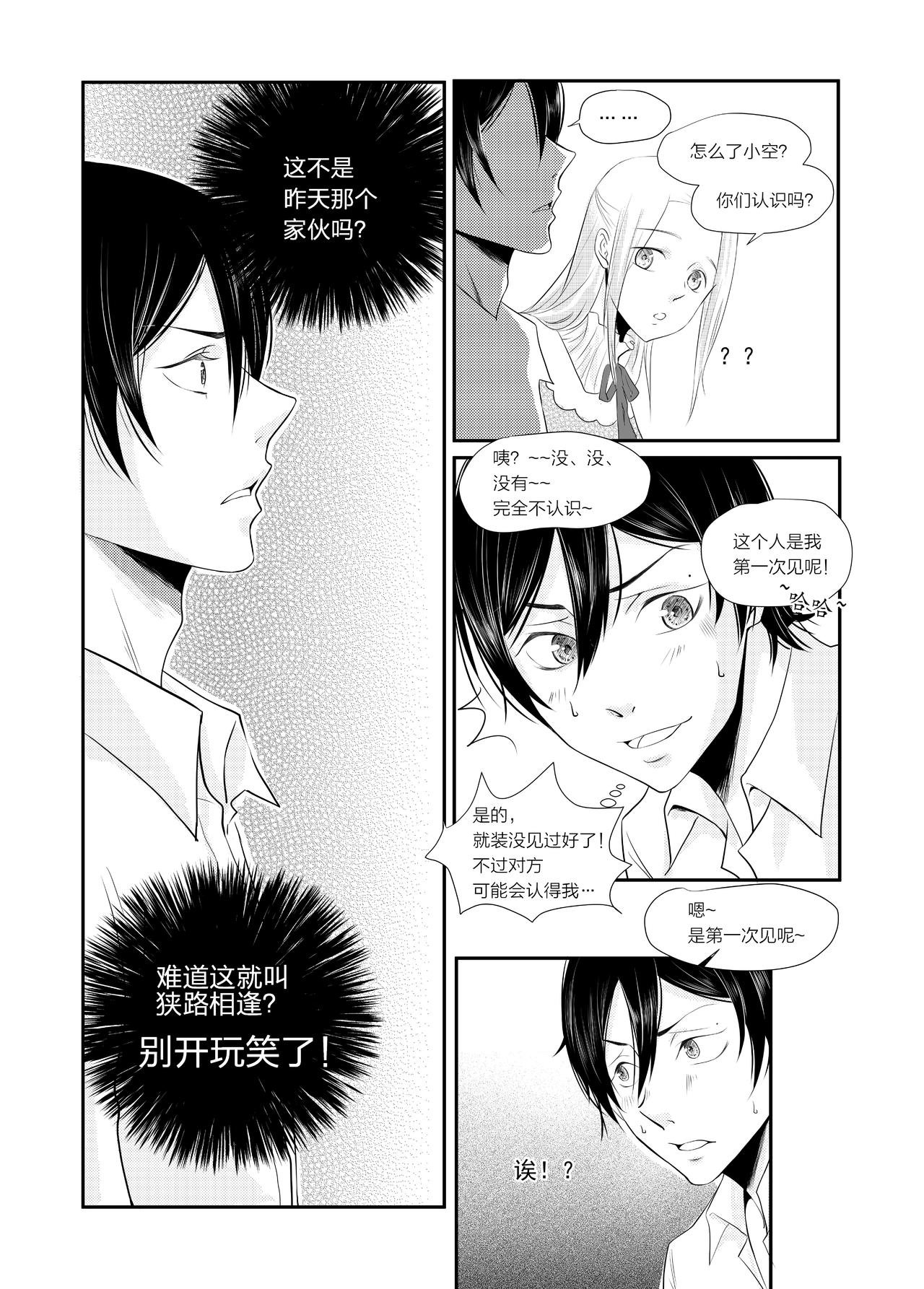 02 夜之乐章