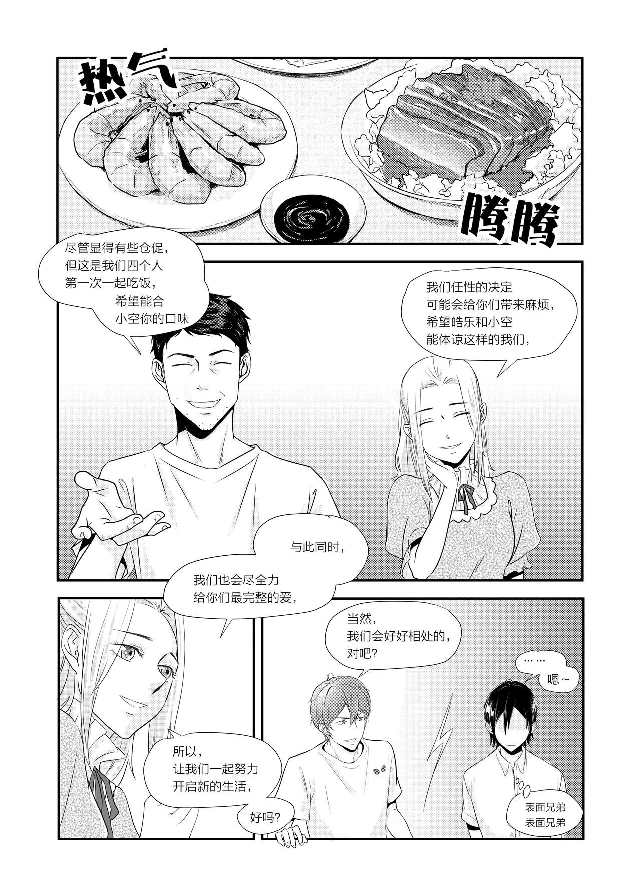 02 夜之乐章