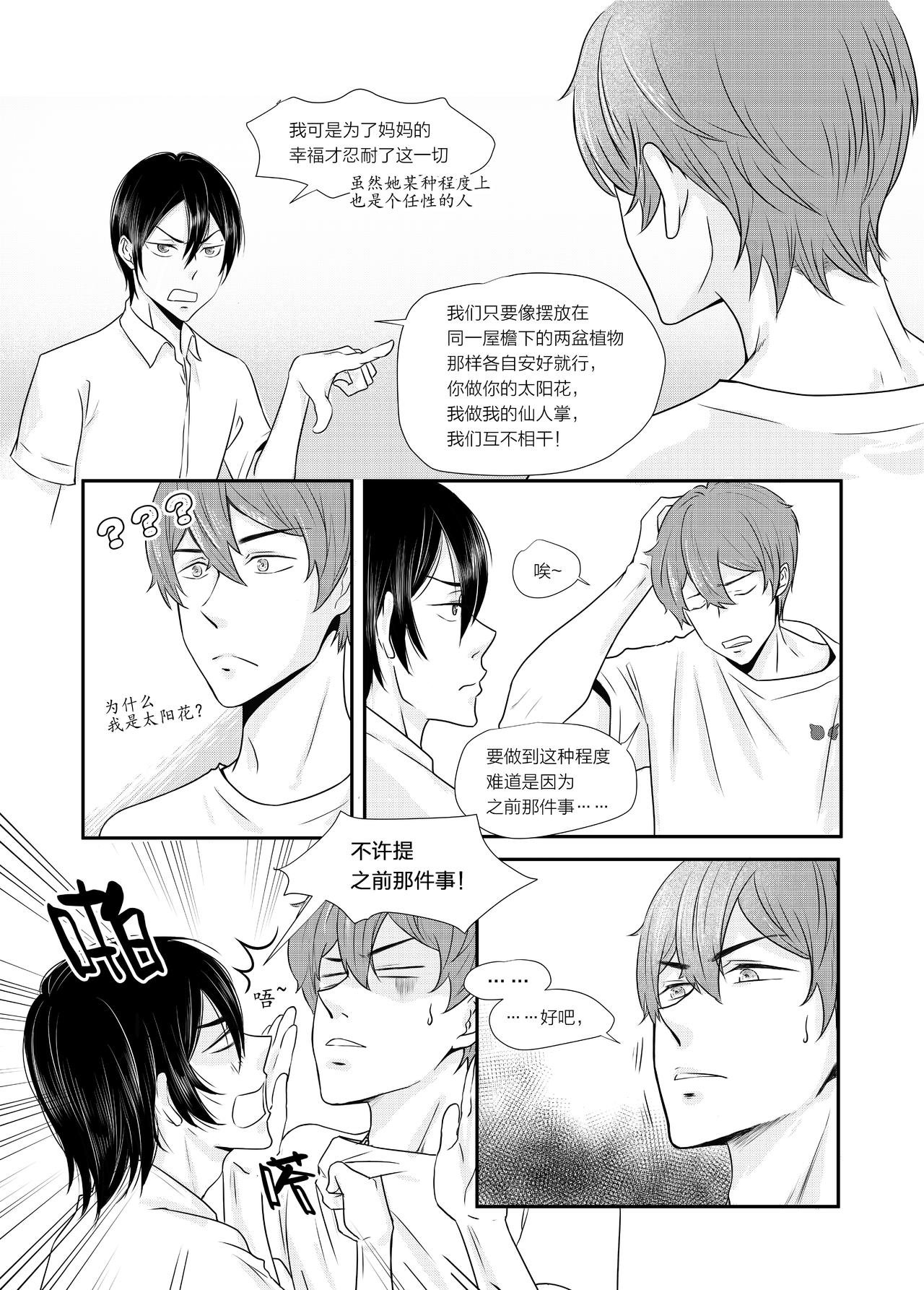 02 夜之乐章