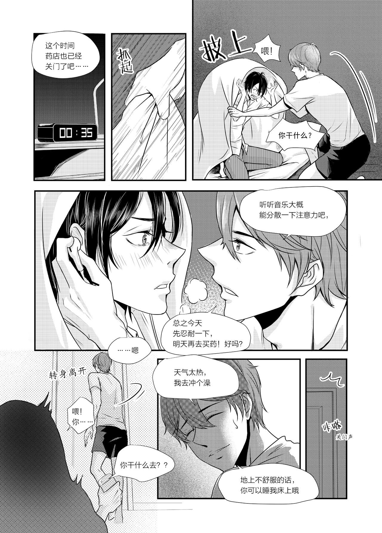 02 夜之乐章