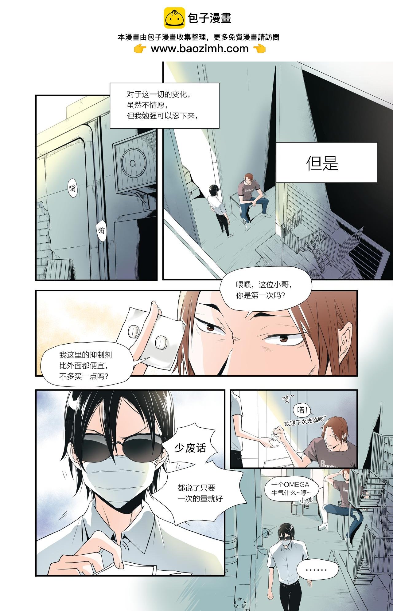 01 夏之序章
