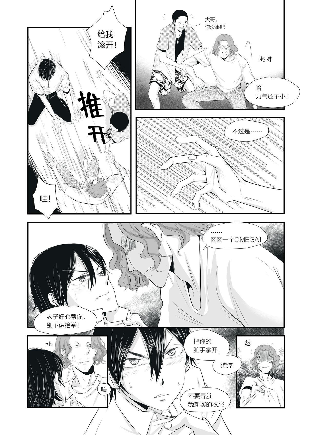 01 夏之序章