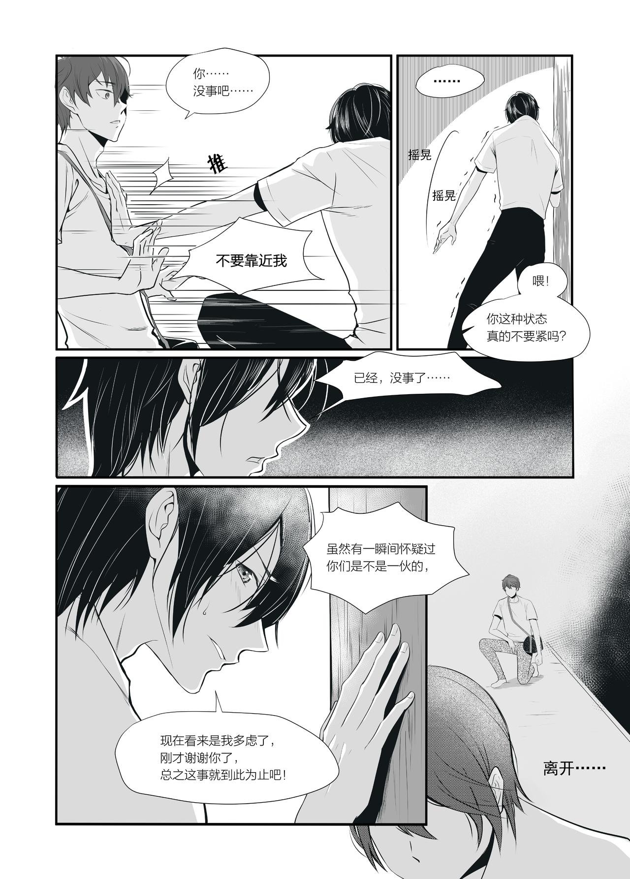 01 夏之序章