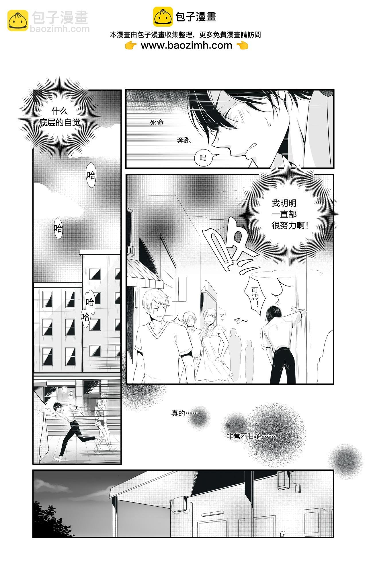 01 夏之序章
