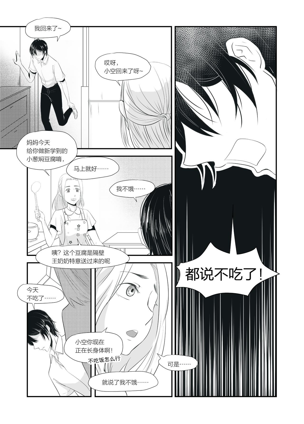01 夏之序章