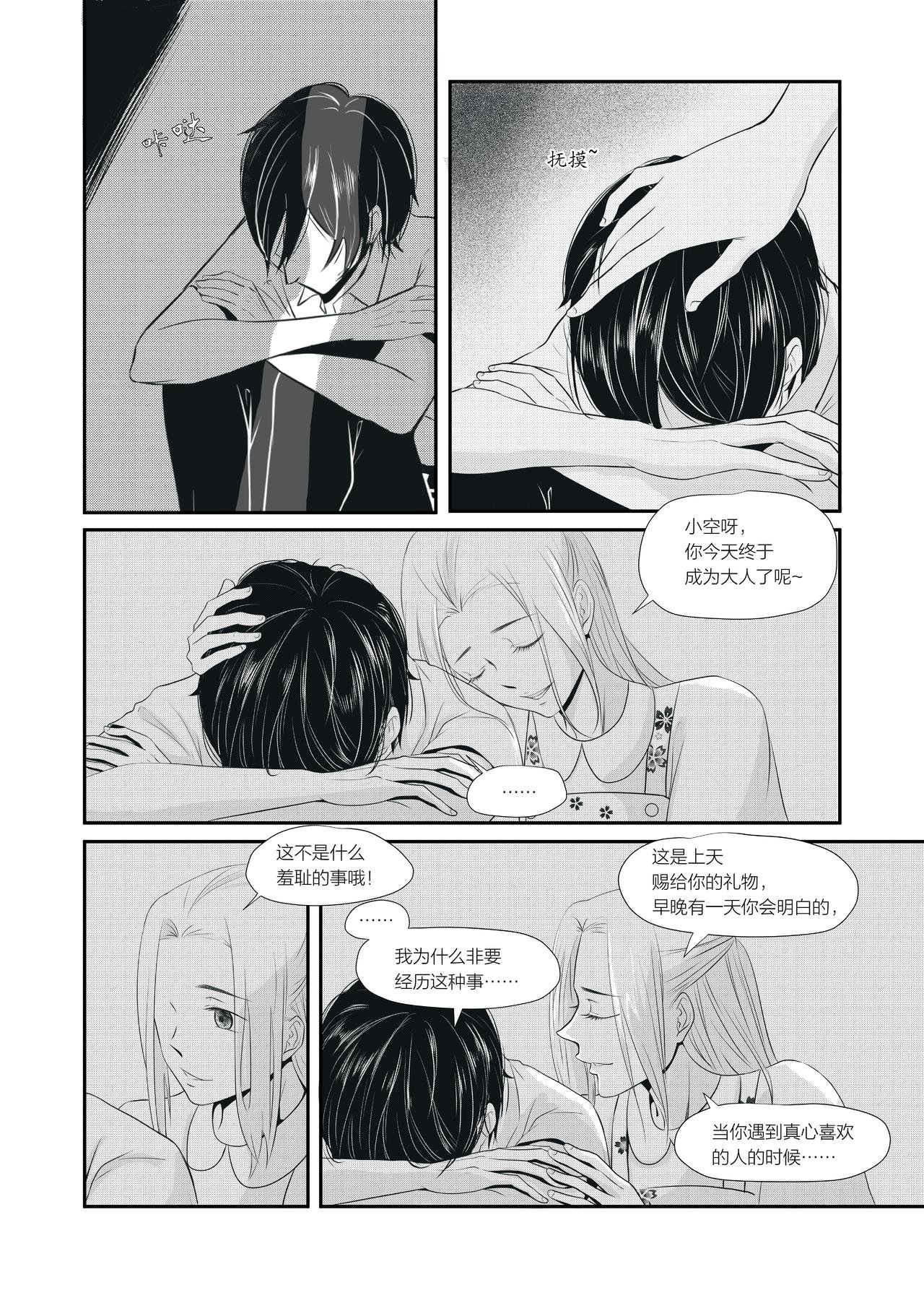 01 夏之序章