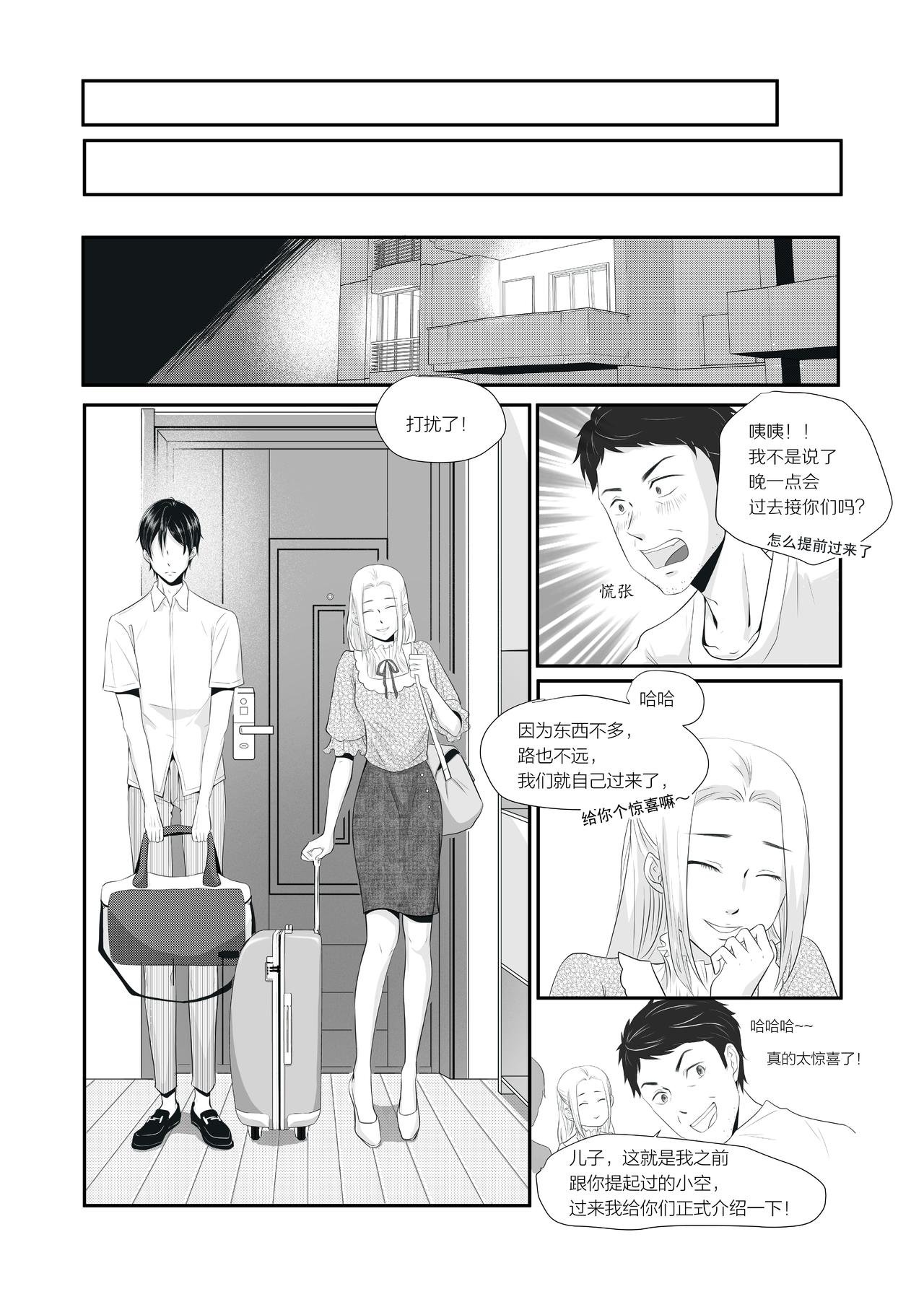 01 夏之序章