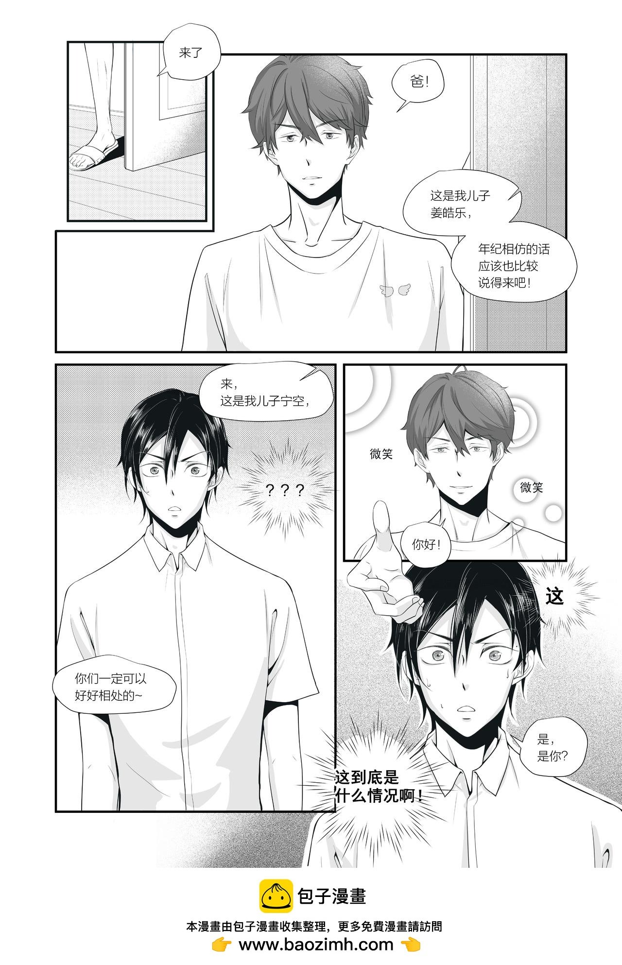 01 夏之序章