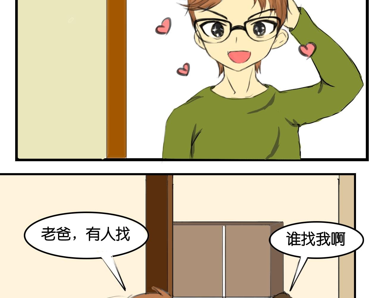 是心动啊