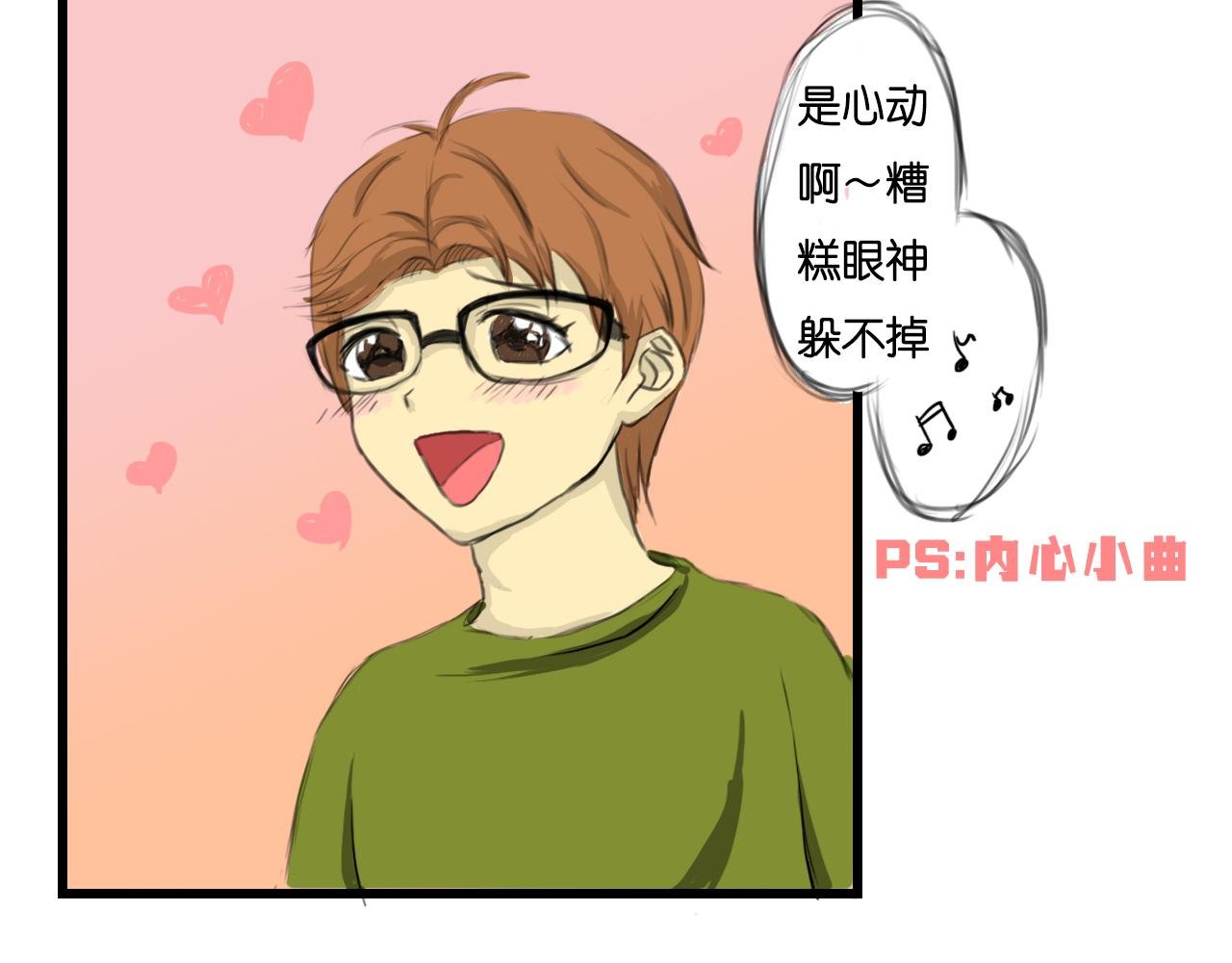 是心动啊