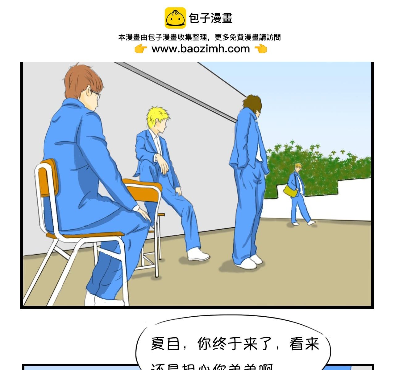 塑料兄弟情（下）