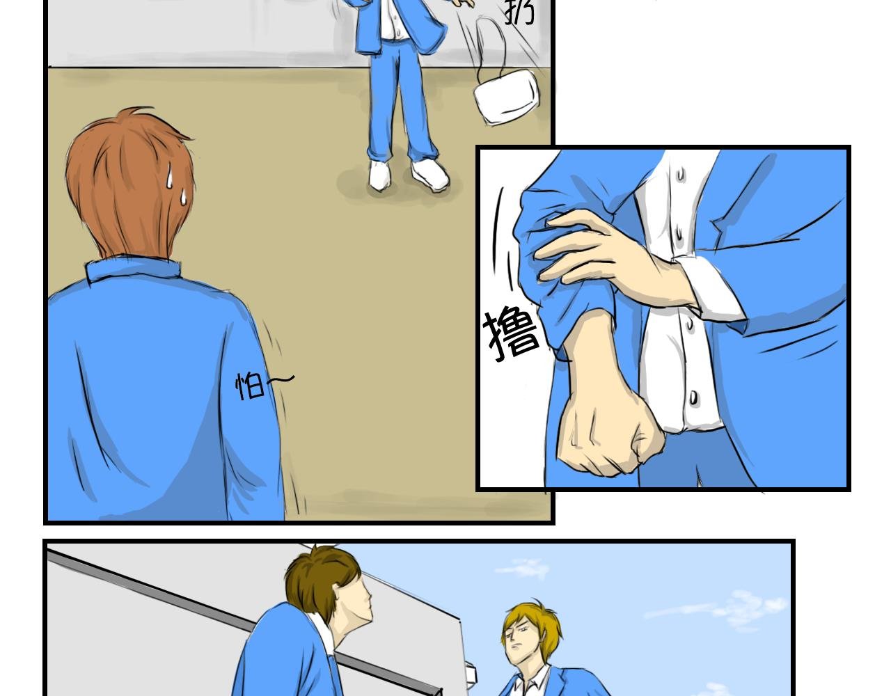 塑料兄弟情（下）