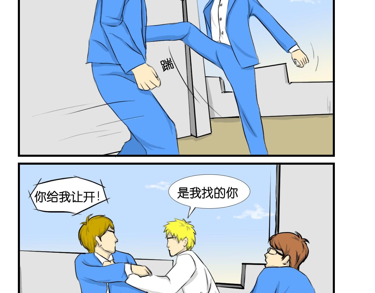 塑料兄弟情（下）