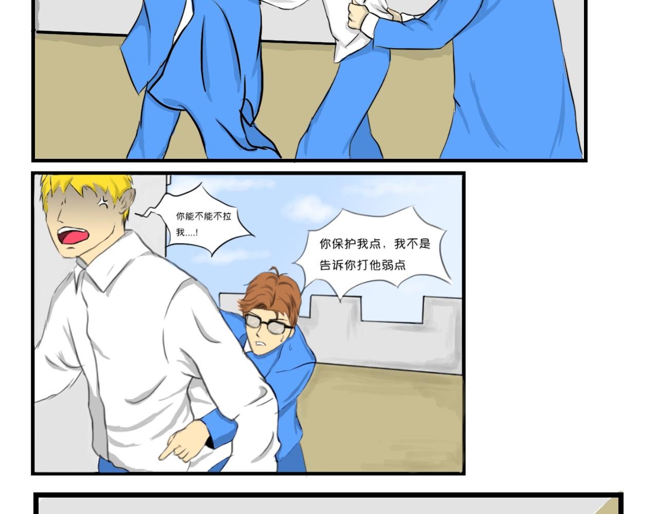 塑料兄弟情（下）