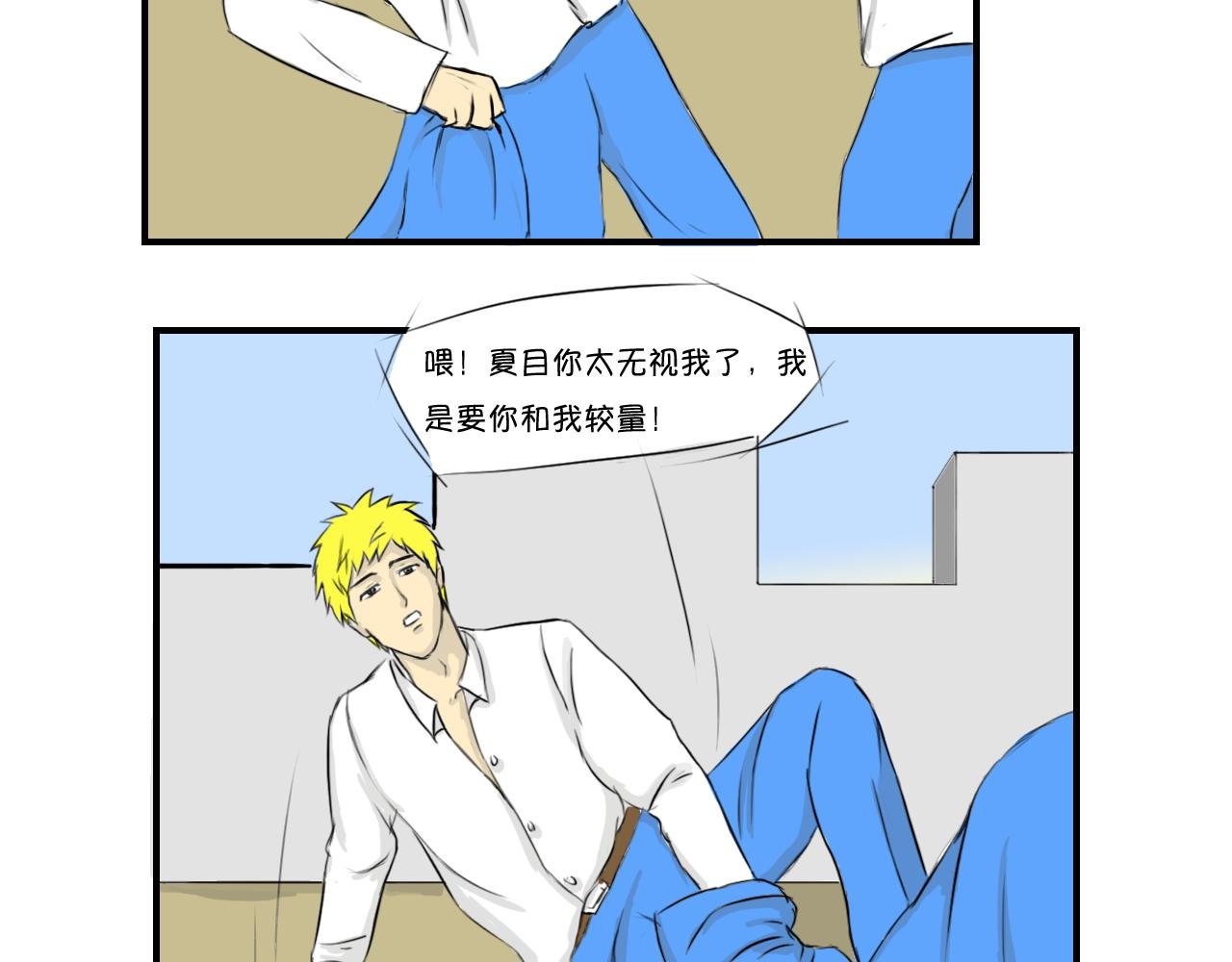 塑料兄弟情（下）