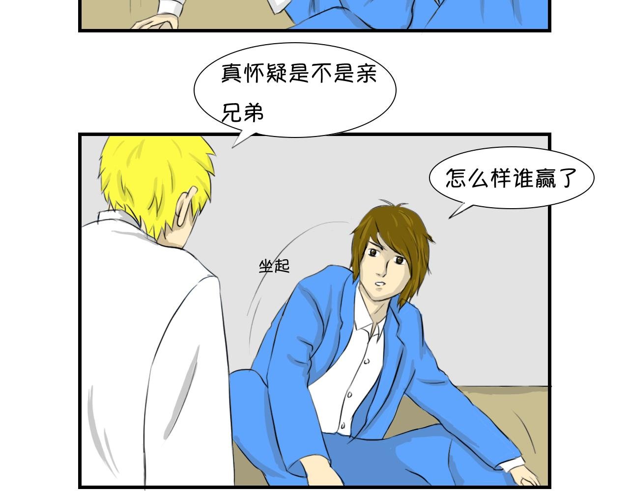 塑料兄弟情（下）