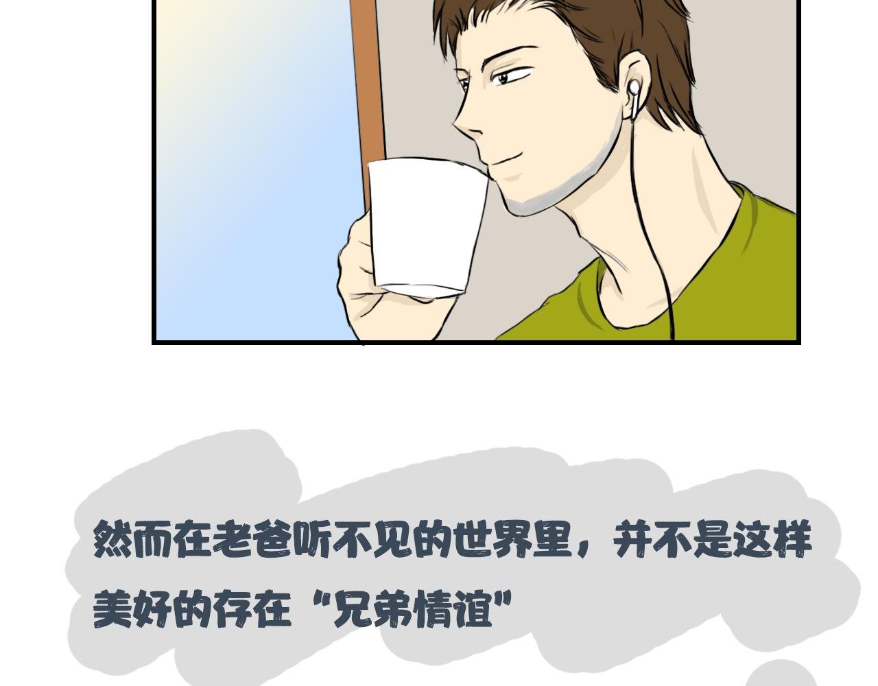 塑料兄弟情（下）