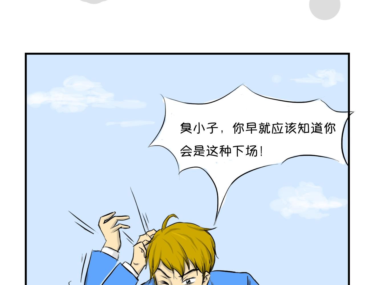 塑料兄弟情（下）