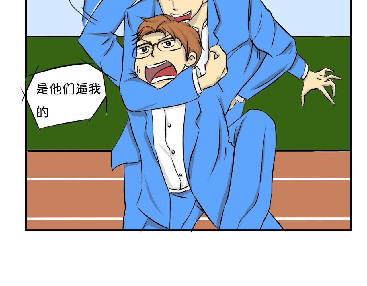 塑料兄弟情（下）