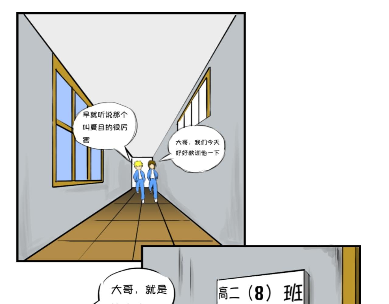 塑料兄弟情（上）