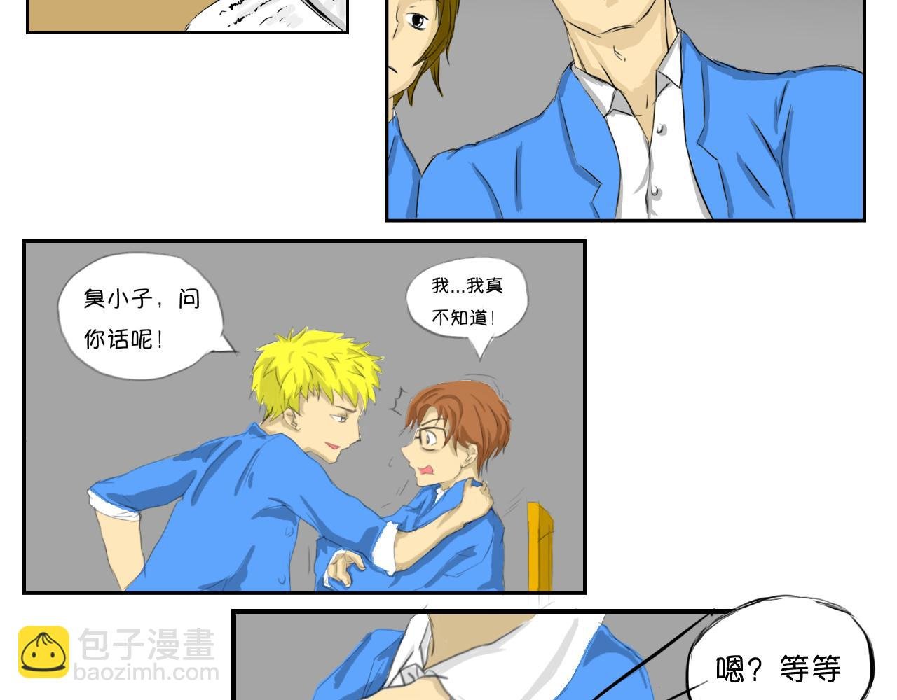 塑料兄弟情（上）