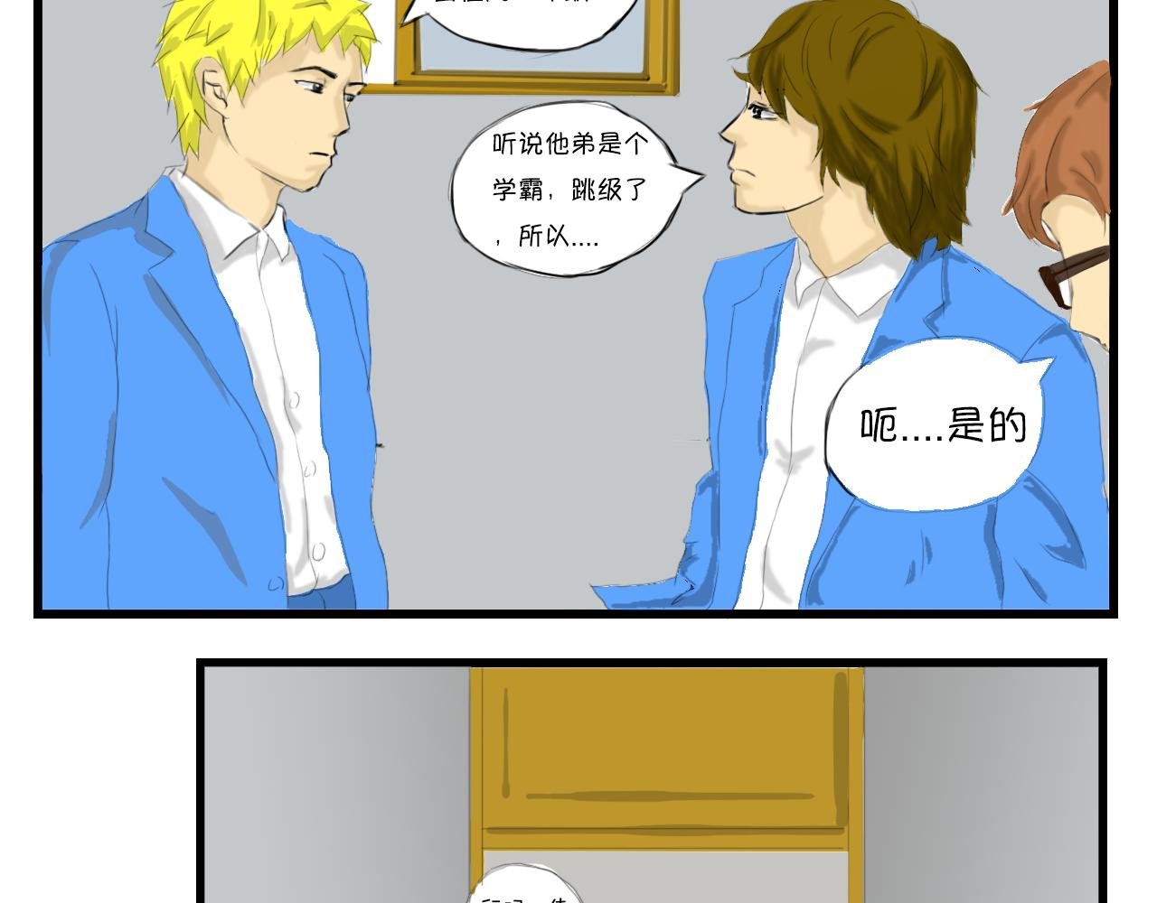 塑料兄弟情（上）