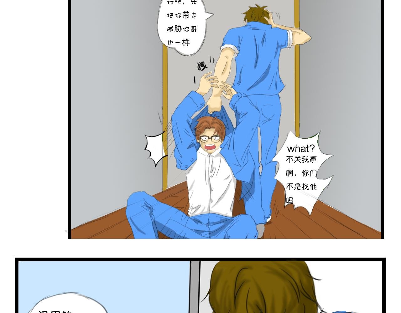 塑料兄弟情（上）