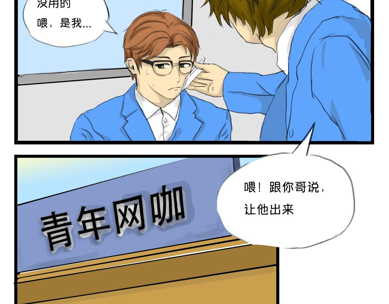 塑料兄弟情（上）