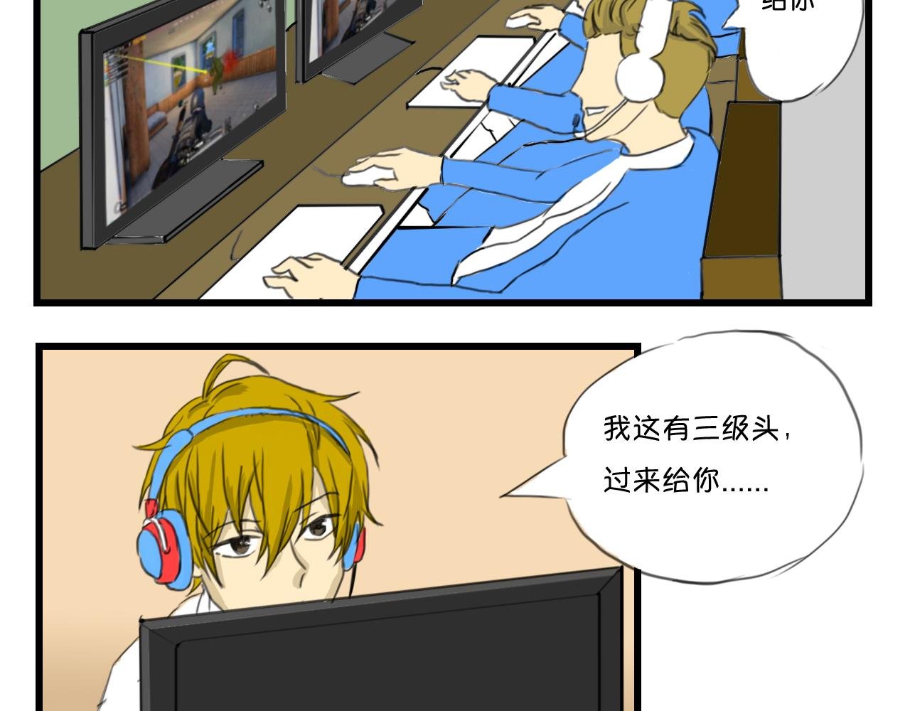 塑料兄弟情（上）