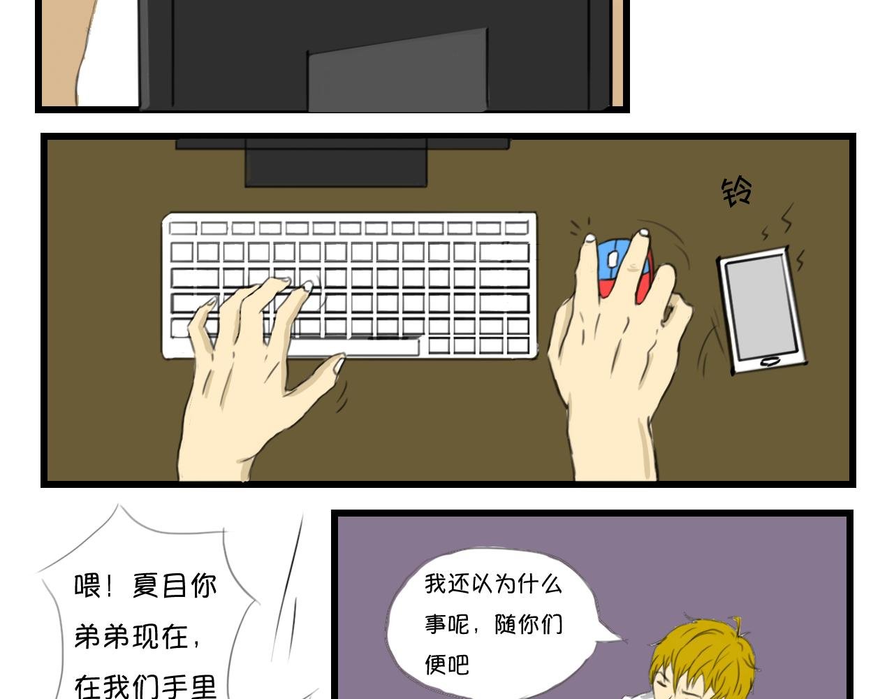 塑料兄弟情（上）