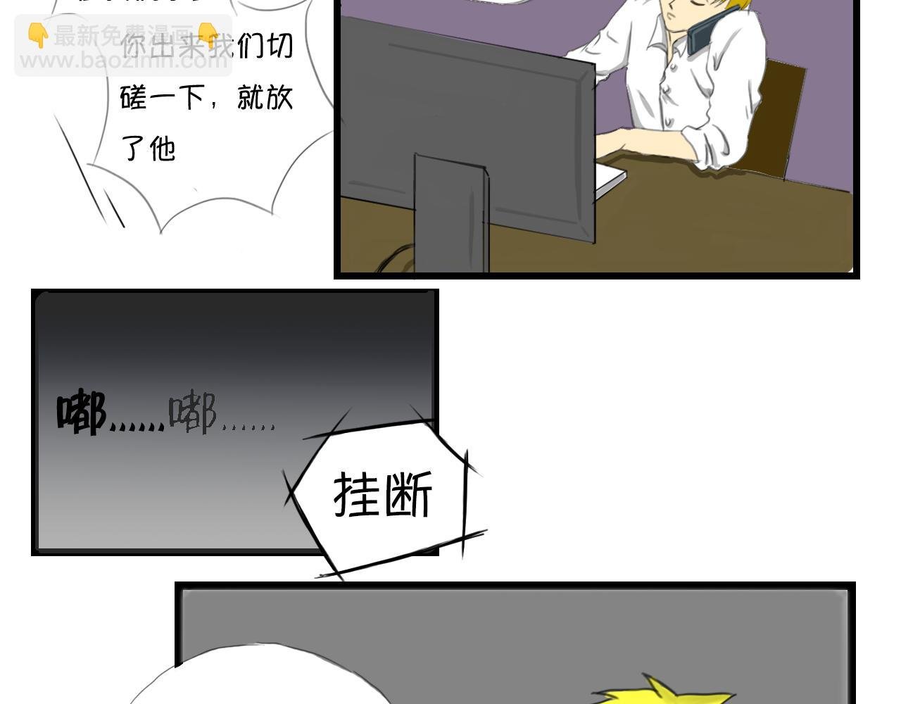 塑料兄弟情（上）