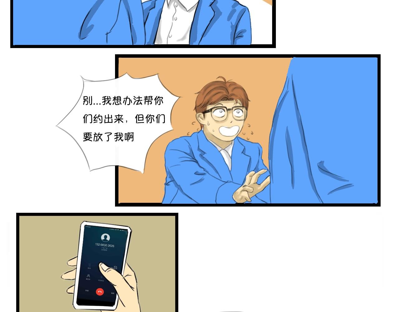 塑料兄弟情（上）