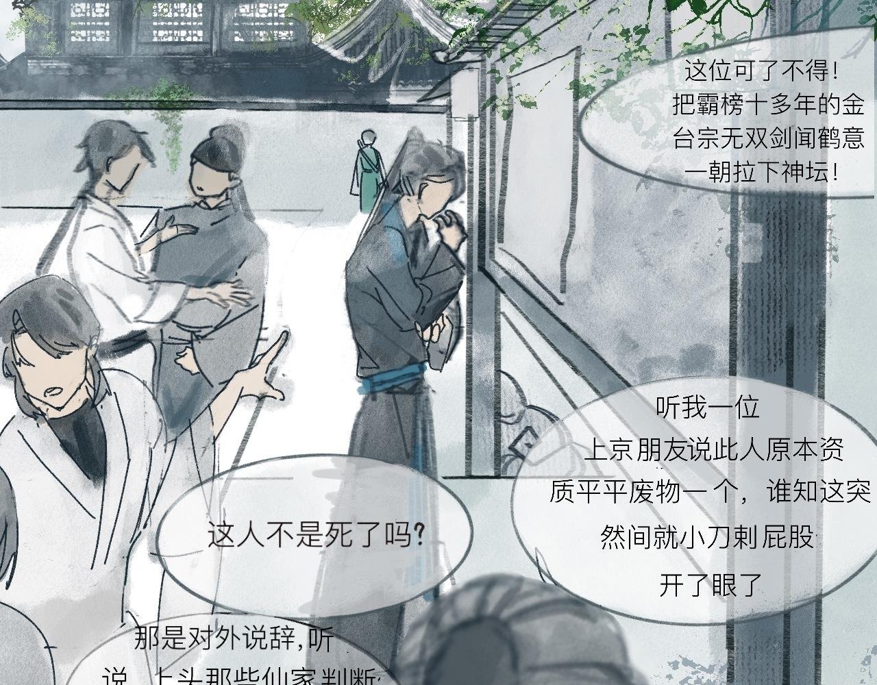 奇怪的人闯入我宗门