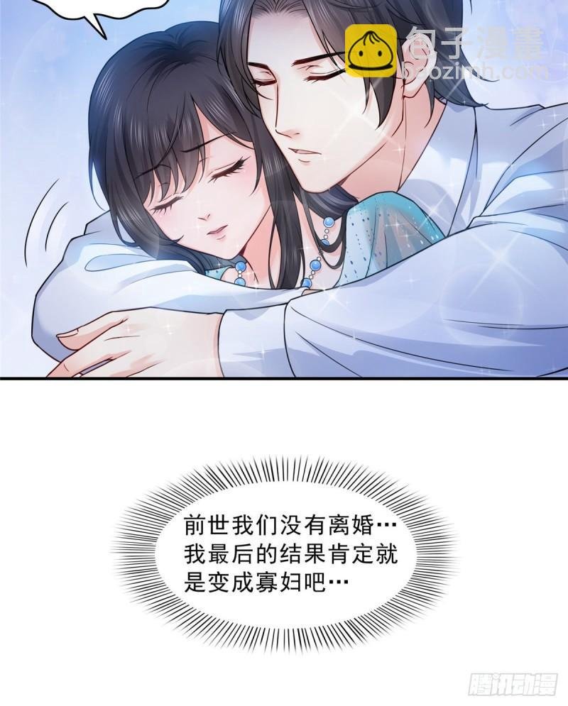 第九十九话 妖言惑众
