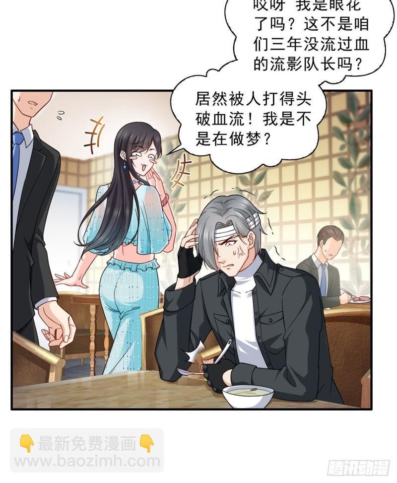 第九十九话 妖言惑众