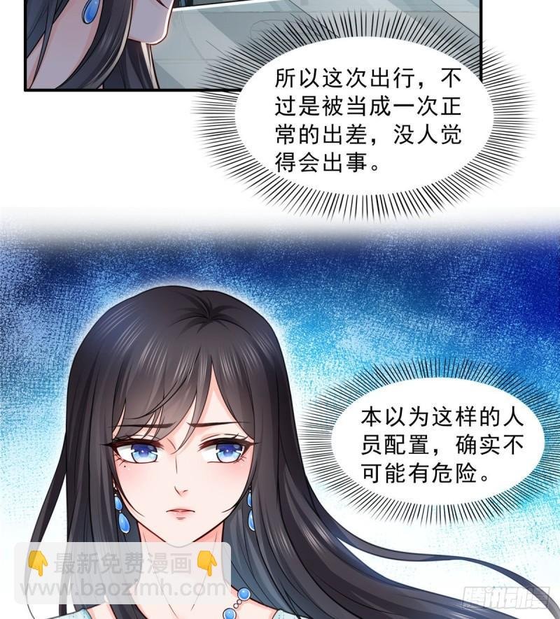 第九十九话 妖言惑众
