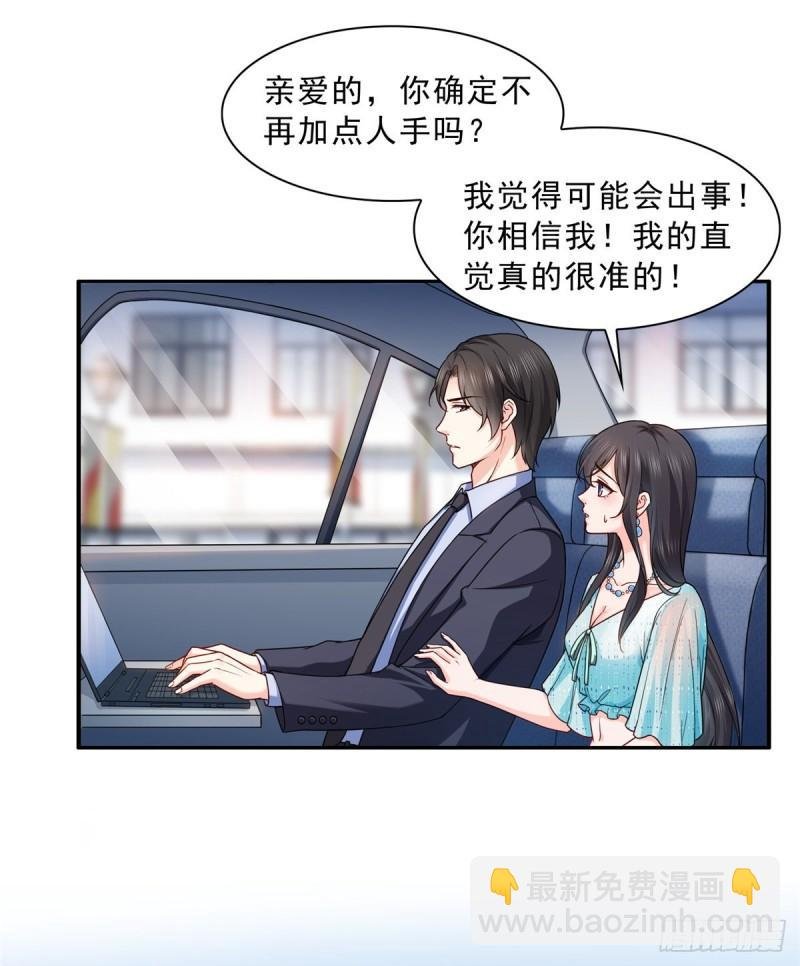 第九十九话 妖言惑众