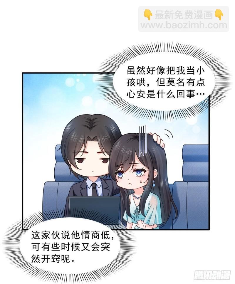 第九十九话 妖言惑众