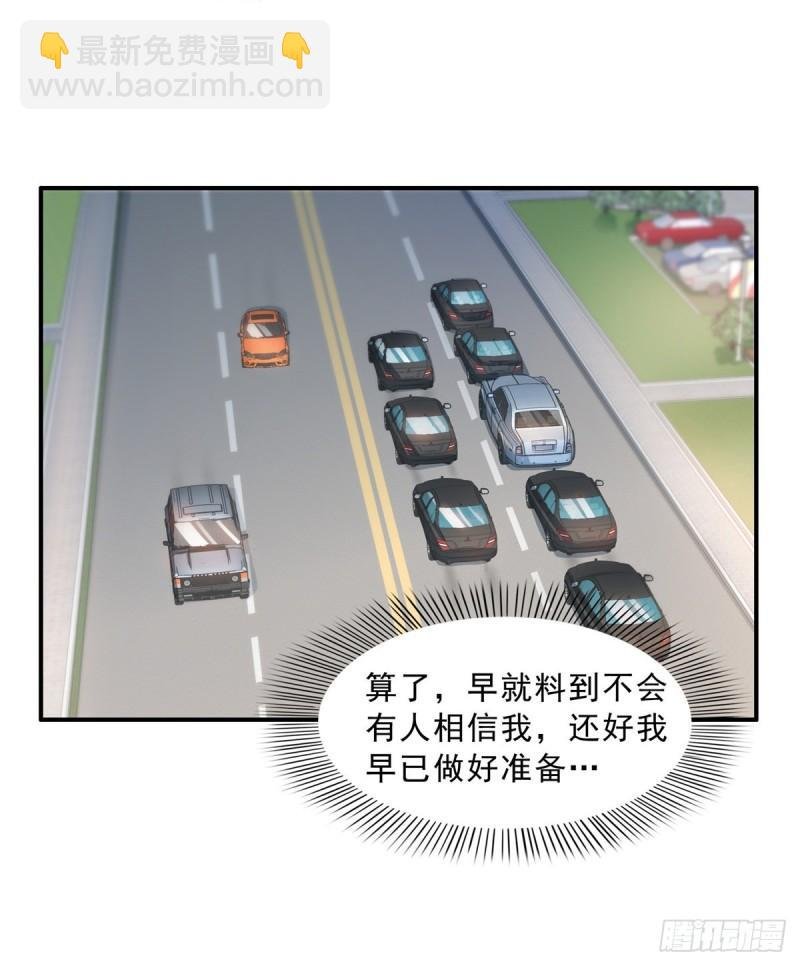 第九十九话 妖言惑众