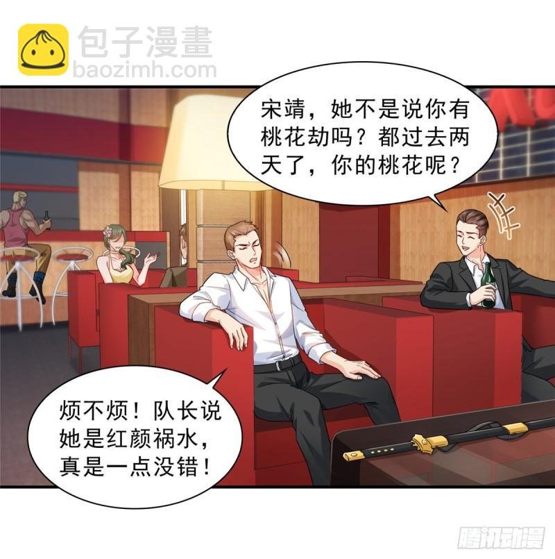 第九十九话 妖言惑众