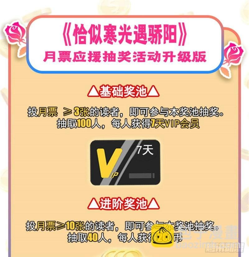 第九十九话 妖言惑众