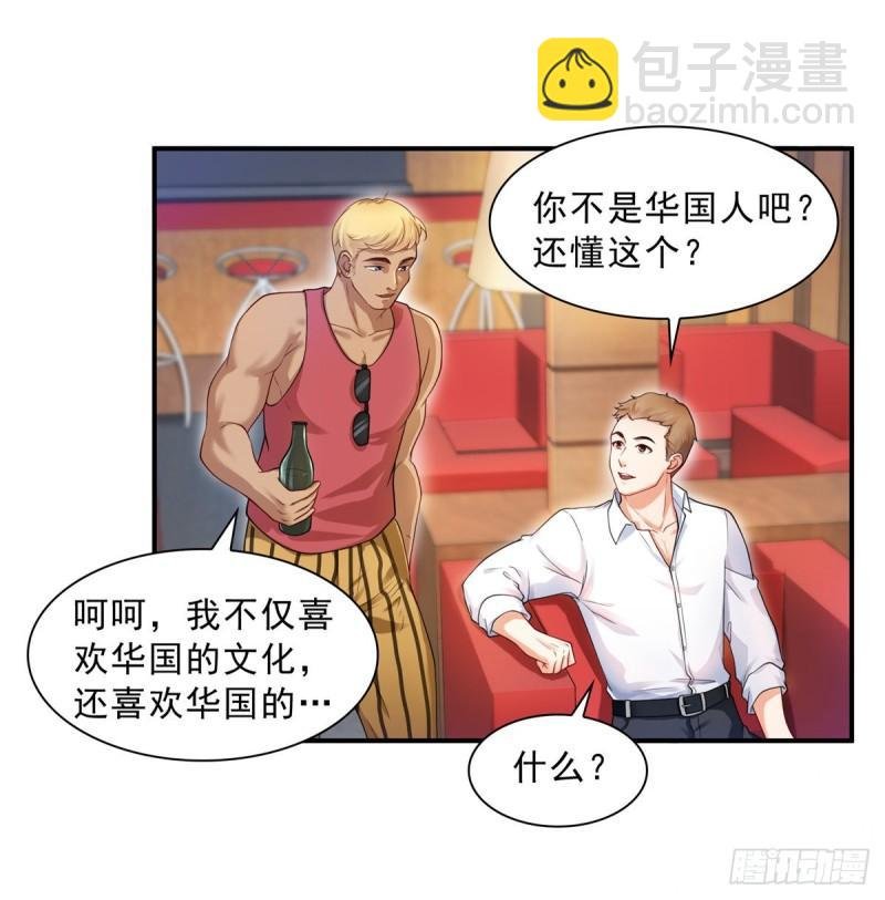 第一百话 危险前夕