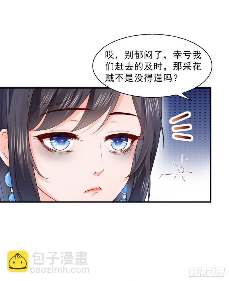 第一百话 危险前夕
