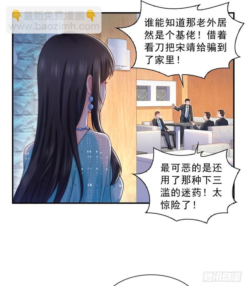 第一百话 危险前夕