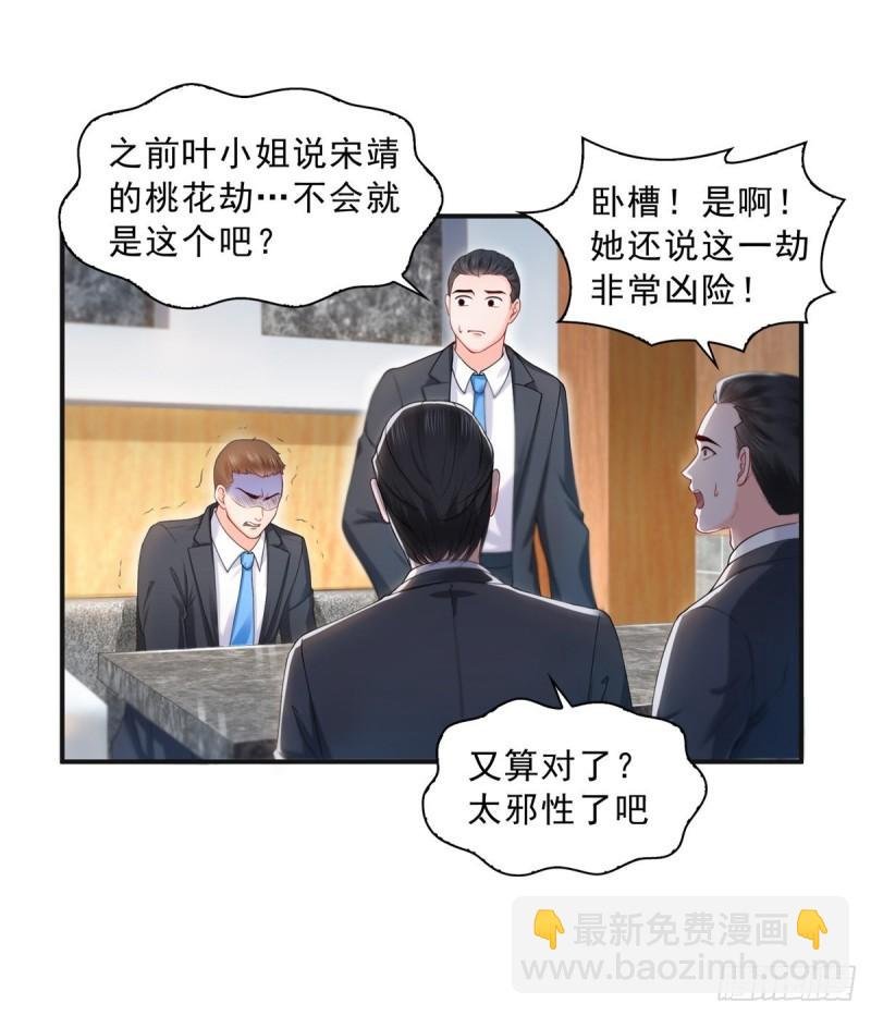 第一百话 危险前夕